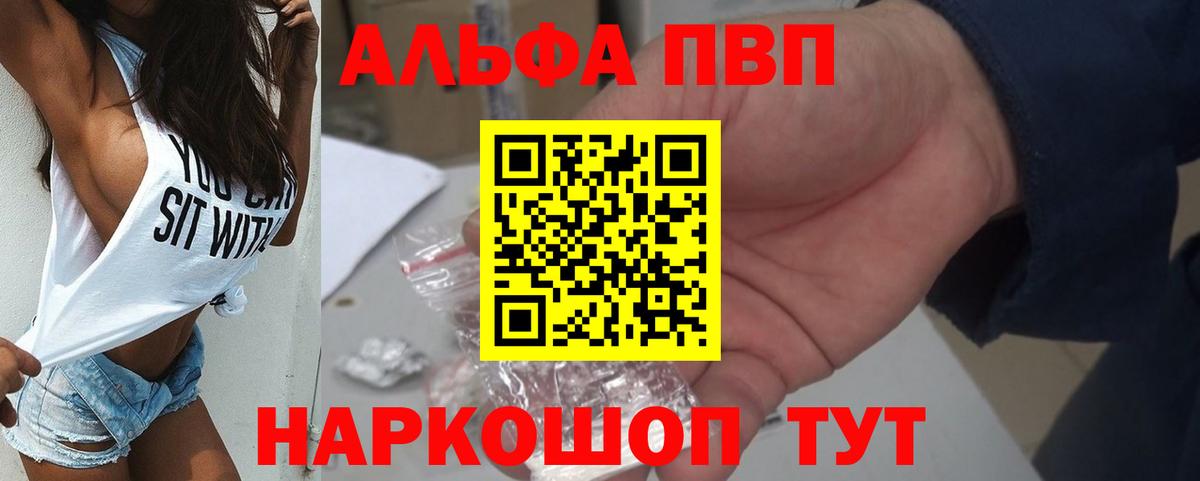 А ПВП кристаллы  А ПВП мука  Вход с VPN  Ликино-Дулёво 