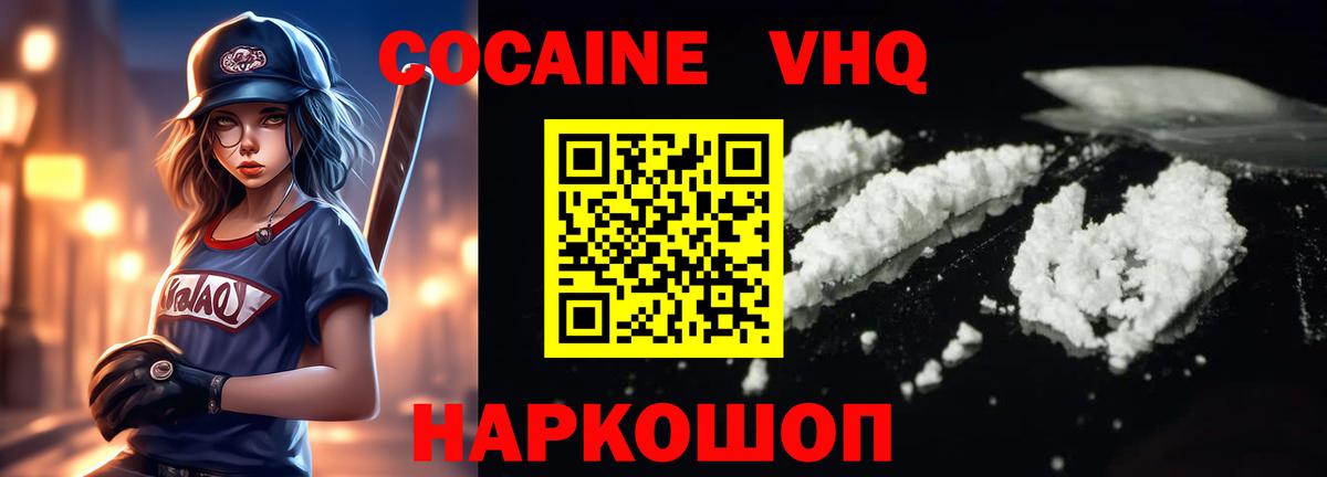 Cocaine Эквадор  Кокаин  Ликино-Дулёво  Вход с VPN  Cocaine Боливия 