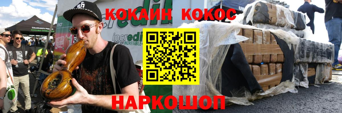 КОКАИН Эквадор Ликино-Дулёво