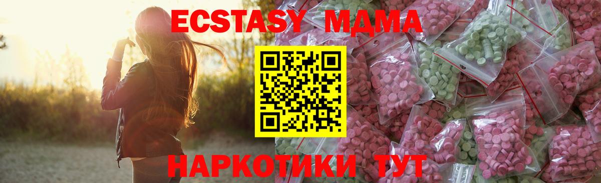 Ecstasy 300 mg  blacksprut ONION  Вход с VPN  Ликино-Дулёво  Экстази 250 мг 