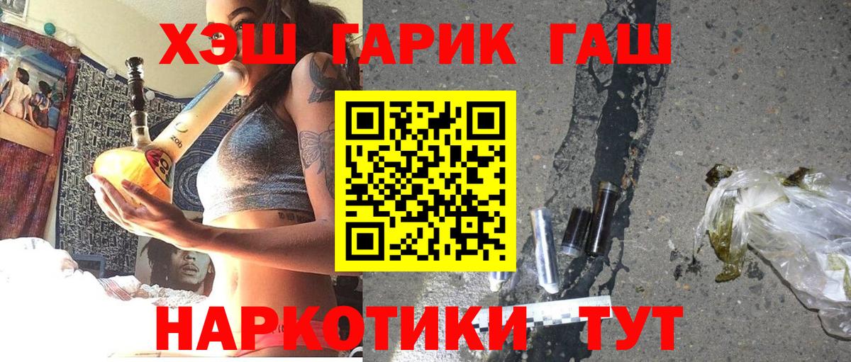 Ликино-Дулёво  ГАШ  ГАШ хэш  Вход с VPN  ГАШ индика сатива 