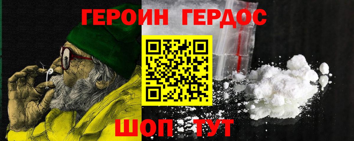 Героин  Героин герыч  Вход с VPN  Ликино-Дулёво 