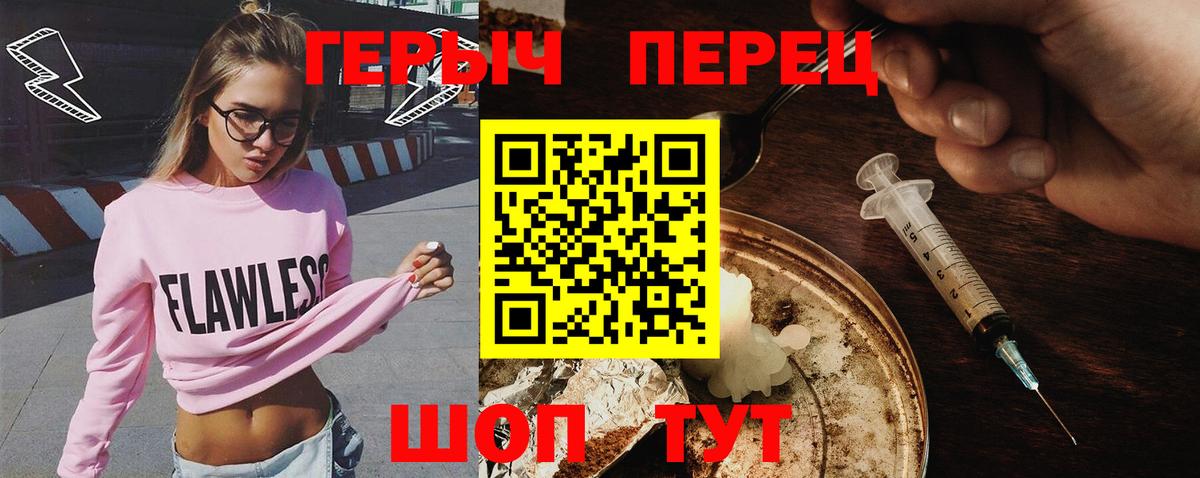 ГЕРОИН VHQ Ликино-Дулёво