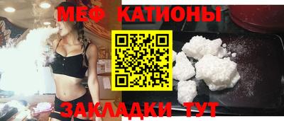 мяу мяу мука Сланцы