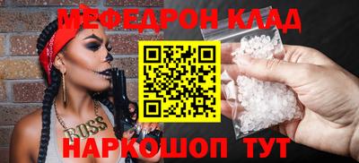 мяу мяу мука Сланцы