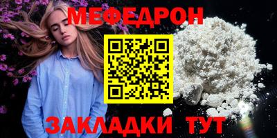 мяу мяу мука Сланцы