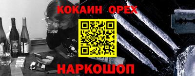 мяу мяу мука Сланцы