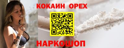 мяу мяу мука Сланцы
