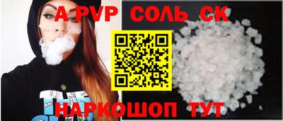 мяу мяу мука Сланцы