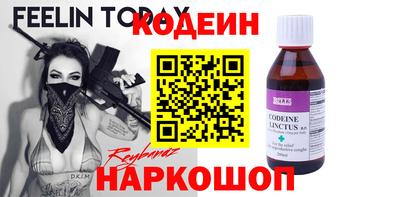 мяу мяу мука Сланцы