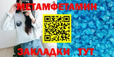 мяу мяу мука Сланцы
