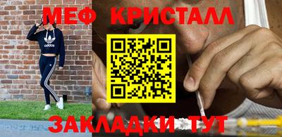 мяу мяу мука Сланцы