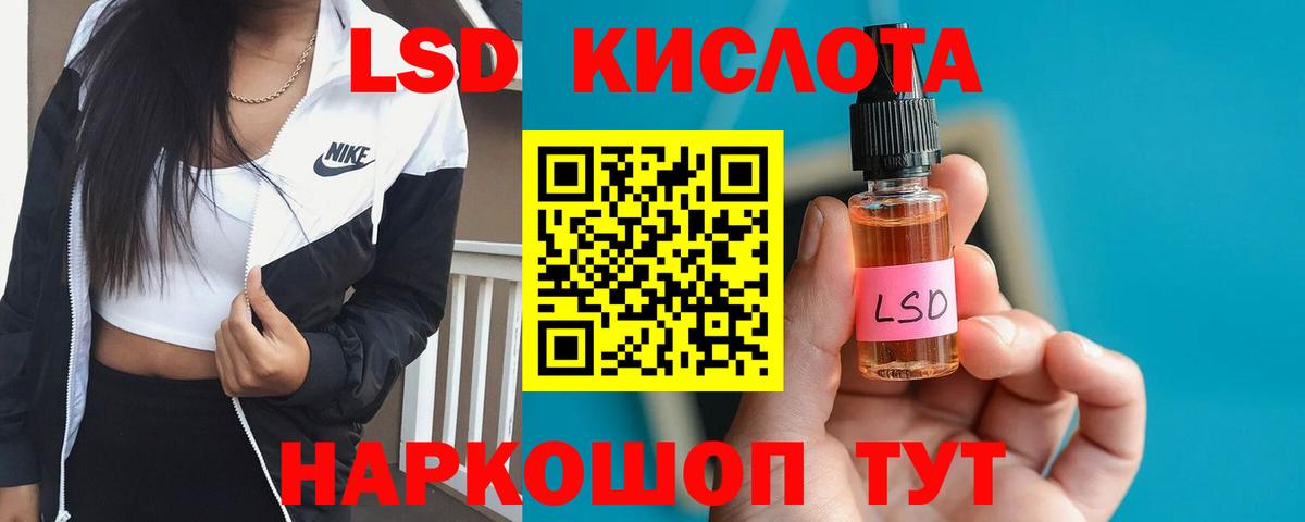 Лсд 25 экстази кислота  ЛСД экстази ecstasy  Вход с VPN  ЛСД экстази  Ликино-Дулёво 