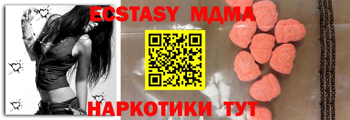 MDMA Molly  Вход с VPN  MDMA  Ликино-Дулёво 