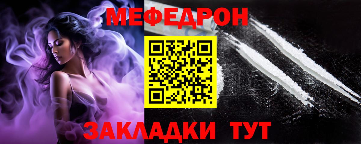МЕФ кристаллы Ликино-Дулёво