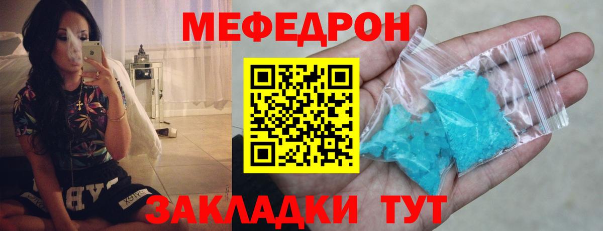 Меф  Вход с VPN  Меф mephedrone  Ликино-Дулёво  Мефедрон мяу мяу 