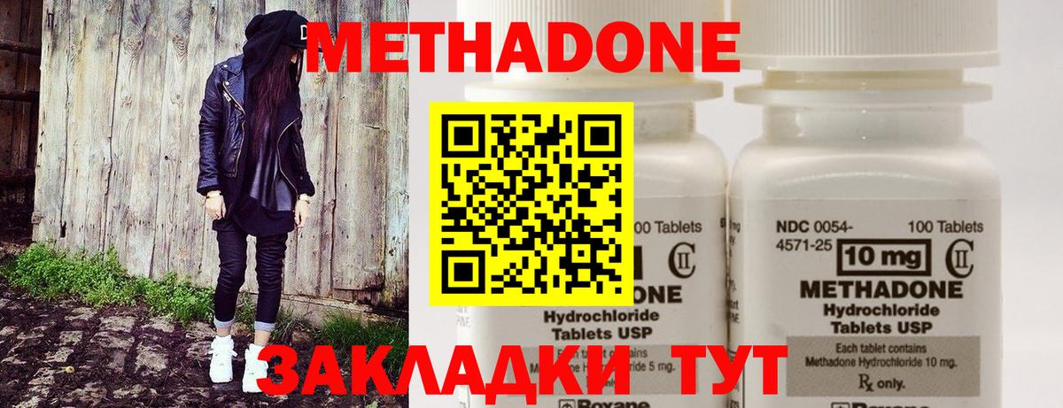 МЕТАДОН methadone  Вход с VPN  Ликино-Дулёво 